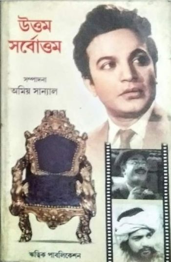 Uttam Sarbottam